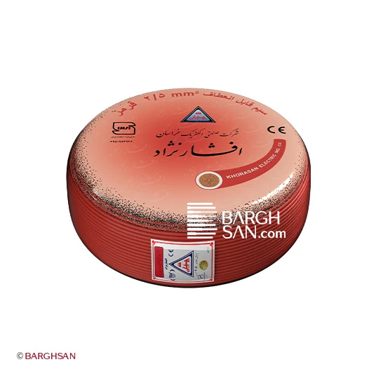 سیم برق افشان 2.5 خراسان افشارنژاد